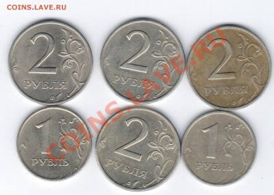 3). 1 и 2 рубля1999г.-6шт.-НЕЧАСТЫЕ!!! - 10 021