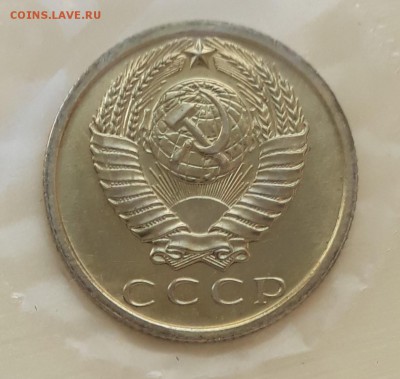 15 копеек 1969г. UNC, наборные, до 24.02.2018. 22:30 - 2