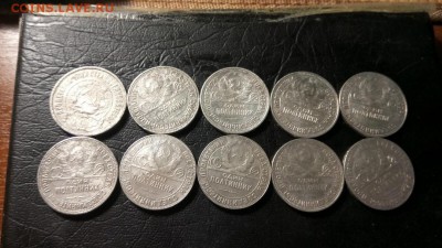 50 копеек 1922-1925, 10 шт, до 26.02.18. 22.00 - Eq2F5Uqd5zc