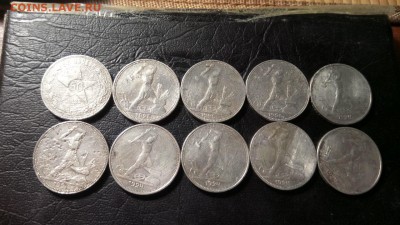 50 копеек 1922-1925, 10 шт, до 26.02.18. 22.00 - nWOvUm9Dpr8
