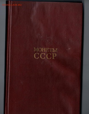 каталоги  монет - безымянный00233