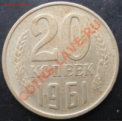 20 коп. 1957 г. сдвоение листа - P1010016.JPG
