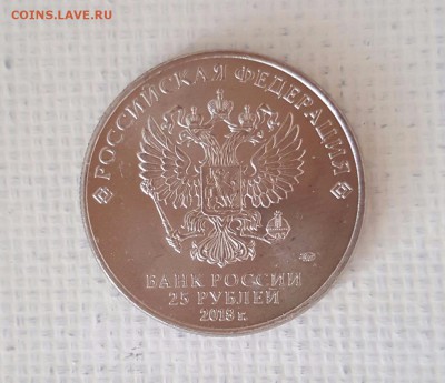 25 рублей Футбол с цветным рисунком - 2018 аверс  а