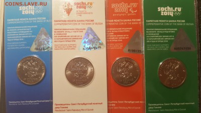 Цветные Сочи. Комплект из 4-х монет. - 2