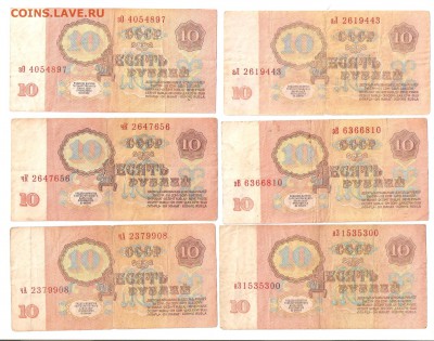 Боны 1961 год. 16шт., из оборота. До 22.02. до 22-00(МСК) - сэт61 001