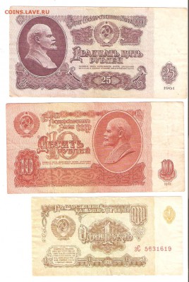 Боны 1961 год. 16шт., из оборота. До 22.02. до 22-00(МСК) - сэт61 005