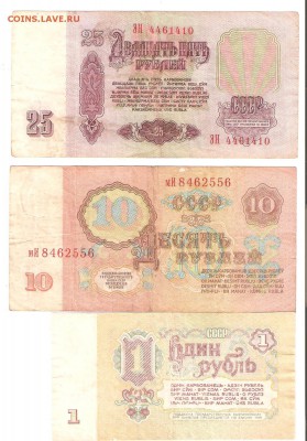 Боны 1961 год. 16шт., из оборота. До 22.02. до 22-00(МСК) - сэт61 006