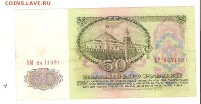 Боны 1961 год. 16шт., из оборота. До 22.02. до 22-00(МСК) - 50р61 001