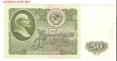 Боны 1961 год. 16шт., из оборота. До 22.02. до 22-00(МСК) - 50р61 002