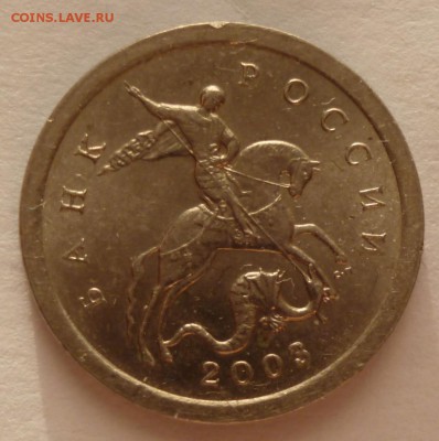 1 копейка  2003 СП шт. ? - 03.1.2