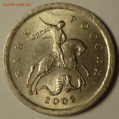 1 копейка  2003 СП шт. ? - 03.6.2