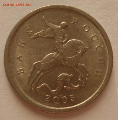 1 копейка  2003 СП шт. ? - 03.2.2