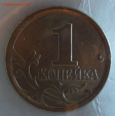 1 копейка  2003 СП шт. ? - 03.3.1
