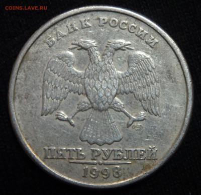 5 рублей 1998г. СПМД на определение? - 8