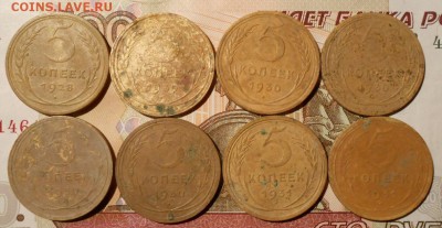 Ранний СССР.3копейки+5копеек.18-шт.до 26.02.2018г.в22-00 мск - 352