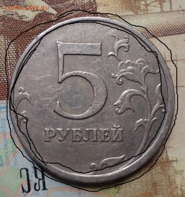 5 рублей 2008г. - DSC02518.JPG
