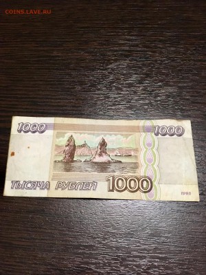 1000 рублей 1995 года. До 22:00 26.02.18 - 0D575DD1-9506-4C52-A819-242DCB64112C