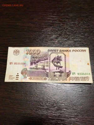 1000 рублей 1995 года. До 22:00 26.02.18 - FD7FA3F2-D027-462E-A604-6CBB650F662D