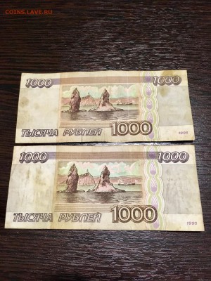1000 рублей 1995 года -2 штуки. До 22:00 26.02.18 - 3DF52E59-75B3-40D2-969C-CDDE0B4D5D81
