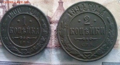1коп 1900г. 2коп 1894г. до 26.02.18 - IMG_20180220_205938_553.JPG