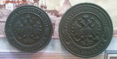 1коп 1900г. 2коп 1894г. до 26.02.18 - IMG_20180220_205901_634.JPG
