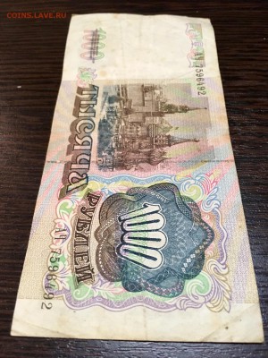1000 рублей 1991 года. До 22:00 26.02.18 - 2382BFE9-B81C-44BD-A5AA-2C1C25D4366C