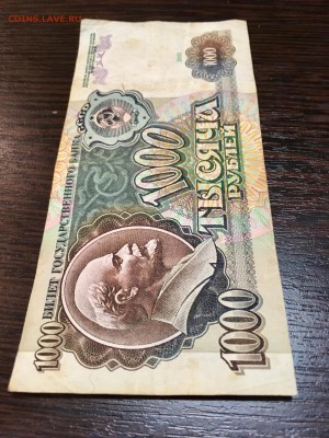 1000 рублей 1991 года. До 22:00 26.02.18 - 712A99EA-41CE-474B-A2B2-712164431092