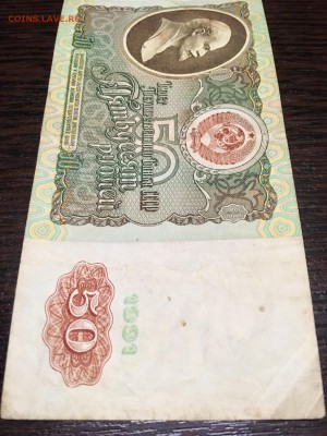 50 рублей 1991 года. До 22:00 26.02.18 - DF7CEB89-8720-44A7-B944-42B81A212D98