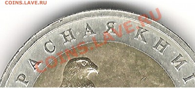 Красная книга 1994 брак или время? - 555 002