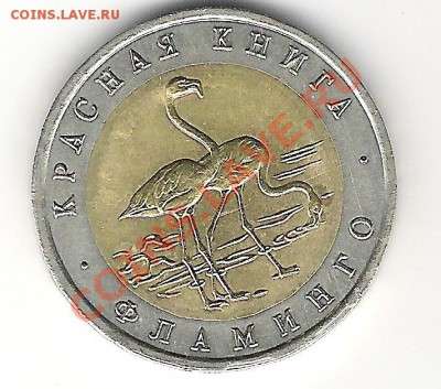 Красная книга 1994 брак или время? - 555 003