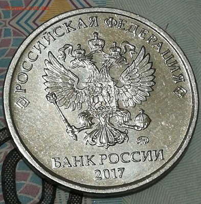 5 рублей 2017 г (редкая) ок 27.02.2017г до 23-00 - IMG_20180221_015059