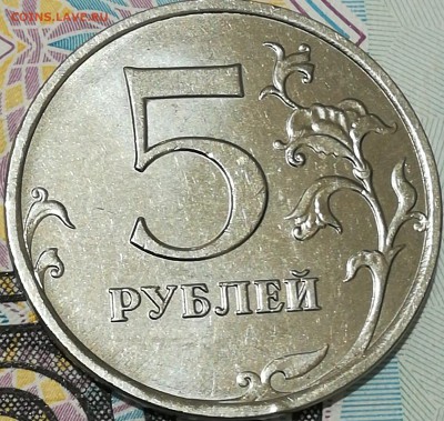 5 рублей 2017 г (редкая) ок 27.02.2017г до 23-00 - IMG_20180221_015203