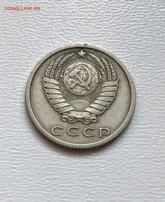 15 копеек 1972 г. из обращения. до 27.02.2018 - IMG_4647.JPG
