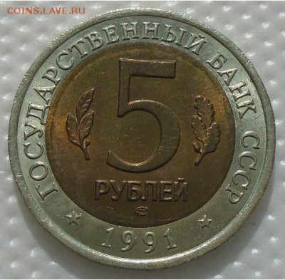 КК набор 1991 г 5 рублей 2 шт. до 22.02.18 в 22:30 мск - DSC01850.JPG