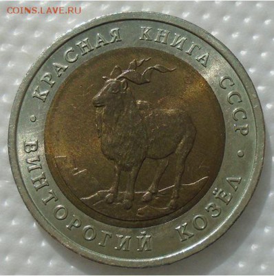 КК набор 1991 г 5 рублей 2 шт. до 22.02.18 в 22:30 мск - DSC01838.JPG