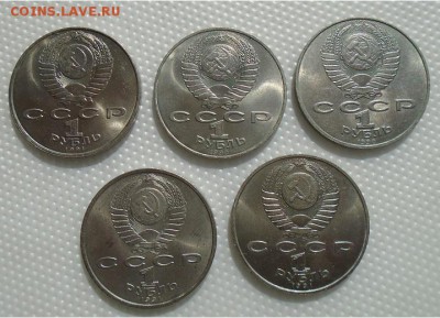 рубли юбилейные 1990-91 5 шт.   до 22.02.18 в 22:00 - DSC02164.JPG