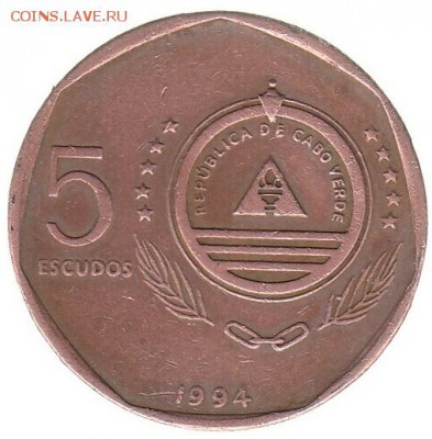 Кабо-Верде 5 эскудо 1994 до 23.02 в 22.00 - ннн