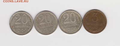 Перепутки 1982г 20коп.шт.3.1,3.2,3.3 и 3коп шт.2до 26.02.18г - 002