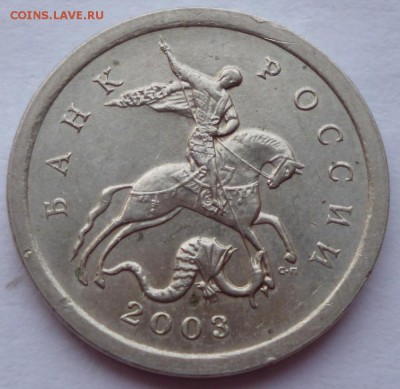 1 копейка  2003 СП шт. ? - 03.1a2