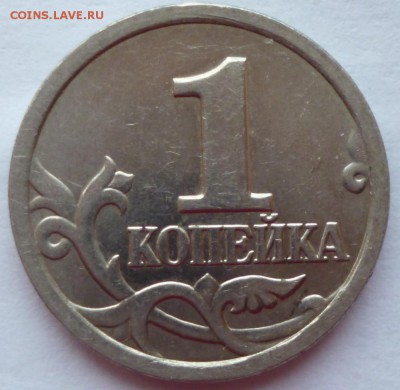 1 копейка  2003 СП шт. ? - 03.1a1