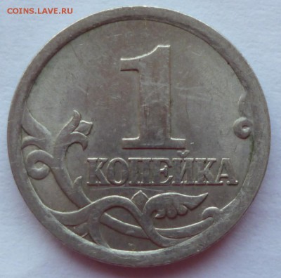 1 копейка  2003 СП шт. ? - 03.6a1