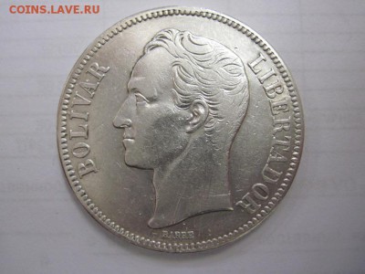 5 боливар Венесуэла 1936 до 24.02.18 - IMG_6721.JPG