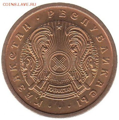 Казахстан 10 тыйин 1993 до 23.02 в 22.00 - 99ш