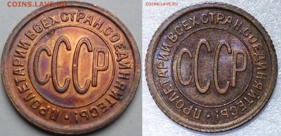 половинка 1928 и 3 копейки 1927 оценка - IMG_20180219_200818