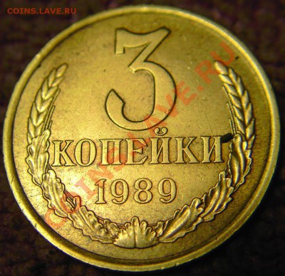 3 коп 1989 г-какая она? - 3