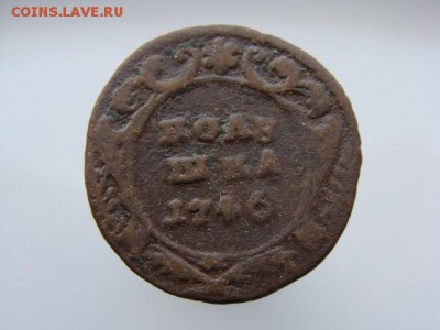 Полушка 1746 год до 23.02.2018 г - 0653.JPG