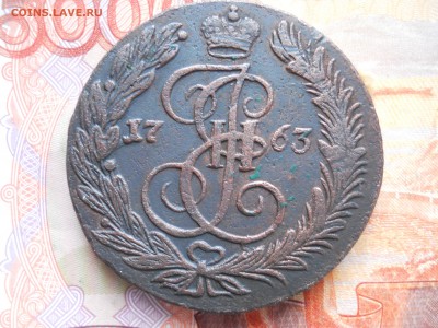 5 копеек 1763 года ЕМ ДО 24 02 - DSCN7753.JPG