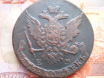 5 копеек 1763 года ЕМ ДО 24 02 - DSCN7751.JPG