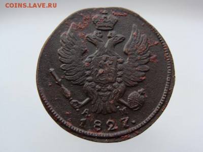 1 Копейка 1827 год (КМ АМ) до 23.02.2018 г - 3779-2.JPG