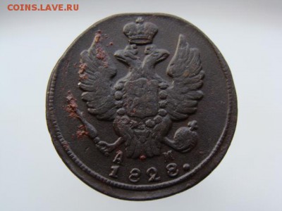 1 Копейка 1828 год (КМ АМ) до 23.02.2018 г - 3797-4.JPG